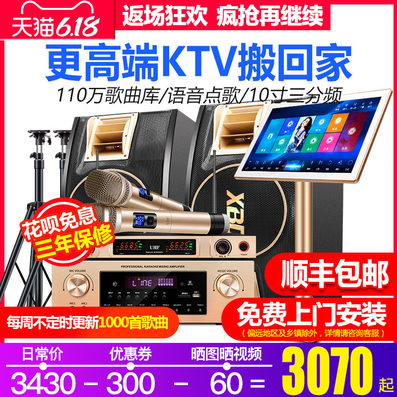 炫宝迪 H8家庭ktv音响套装专业家用卡拉ok点歌一体机功放音箱全套