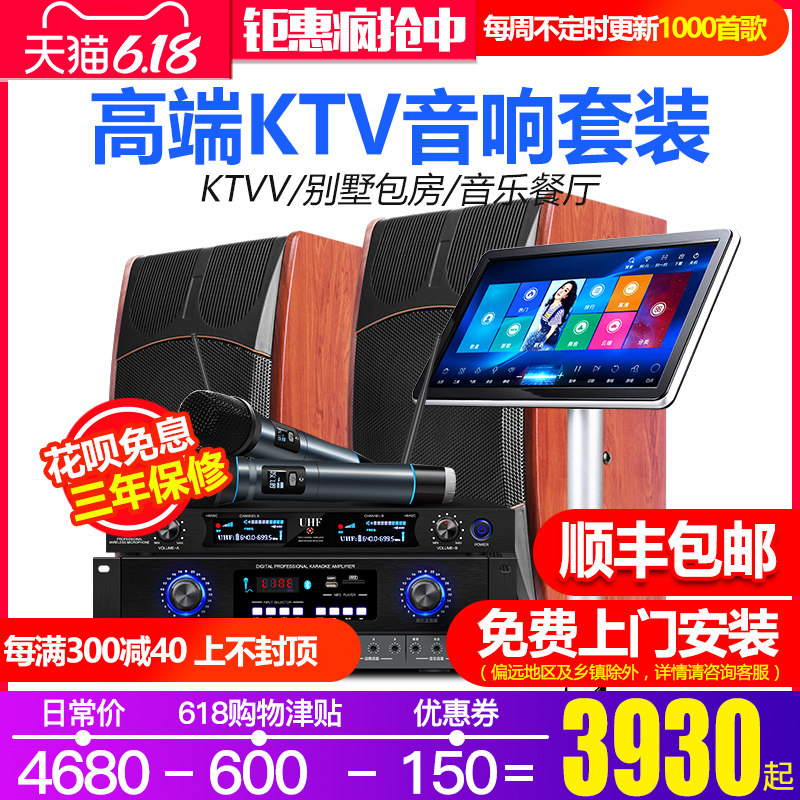 炫宝迪 d99专业家庭KTV音响套装 家用K歌设备 点歌机一体机全套