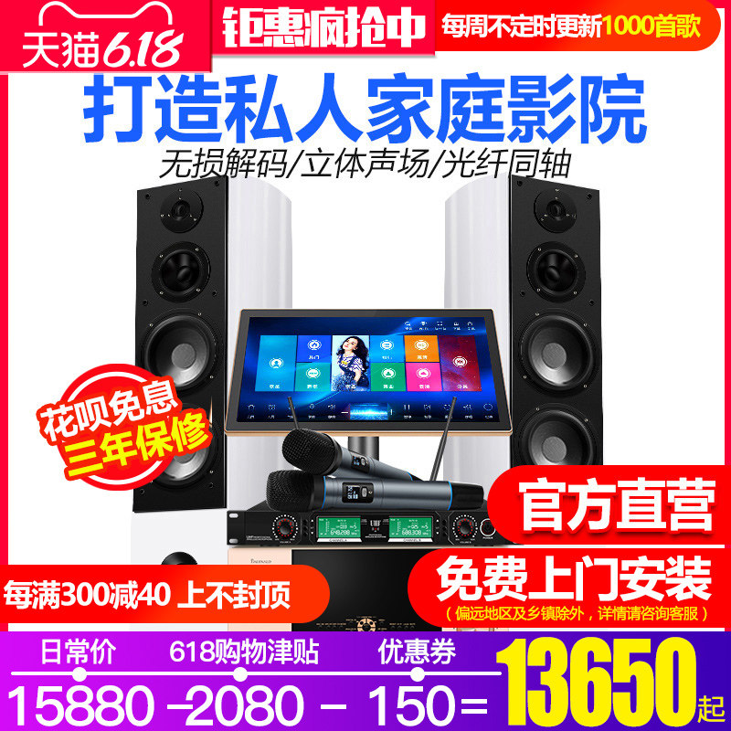 炫宝迪 D80Plus家庭影院ktv音响套装点歌机家用卡拉ok全套