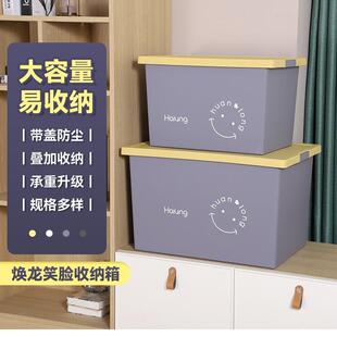 防尘加厚特大号收纳箱塑料整理箱户外家用车载搬家神器收纳盒