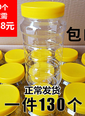 蜂蜜瓶塑料瓶子加厚透明瓶密封罐