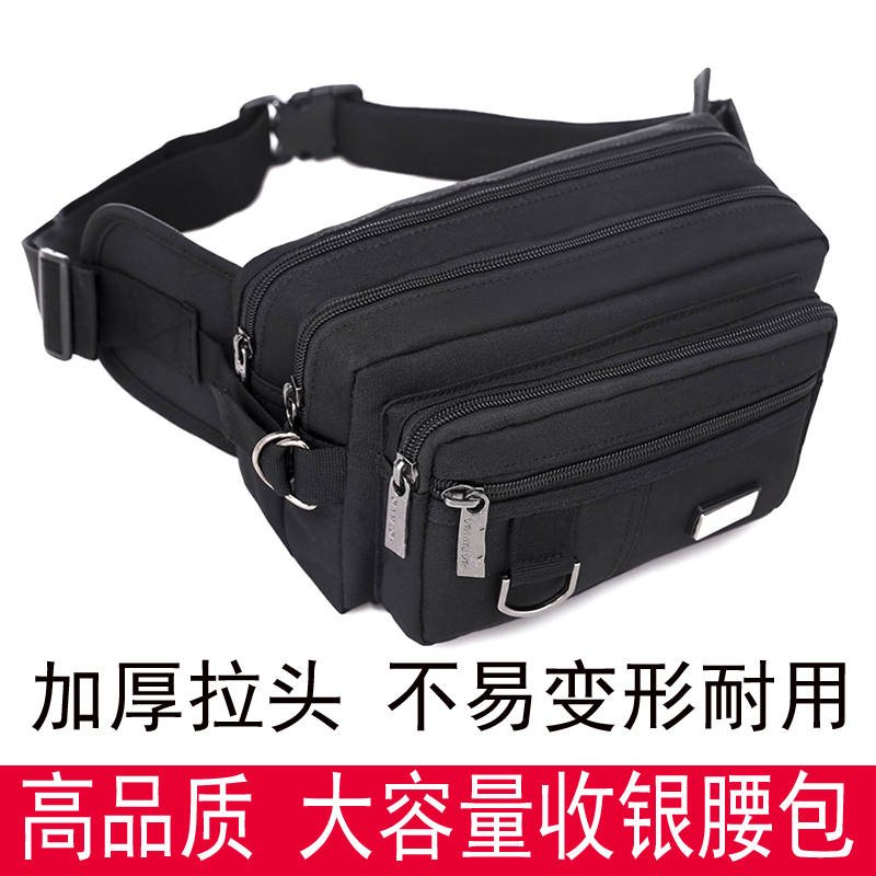 防水生意多层实用耐磨胸包收银