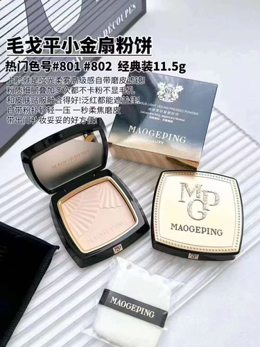 毛戈平光感柔纱凝颜小金扇粉饼替芯7g/11.5g微瑕疵定妆控油持久哑
