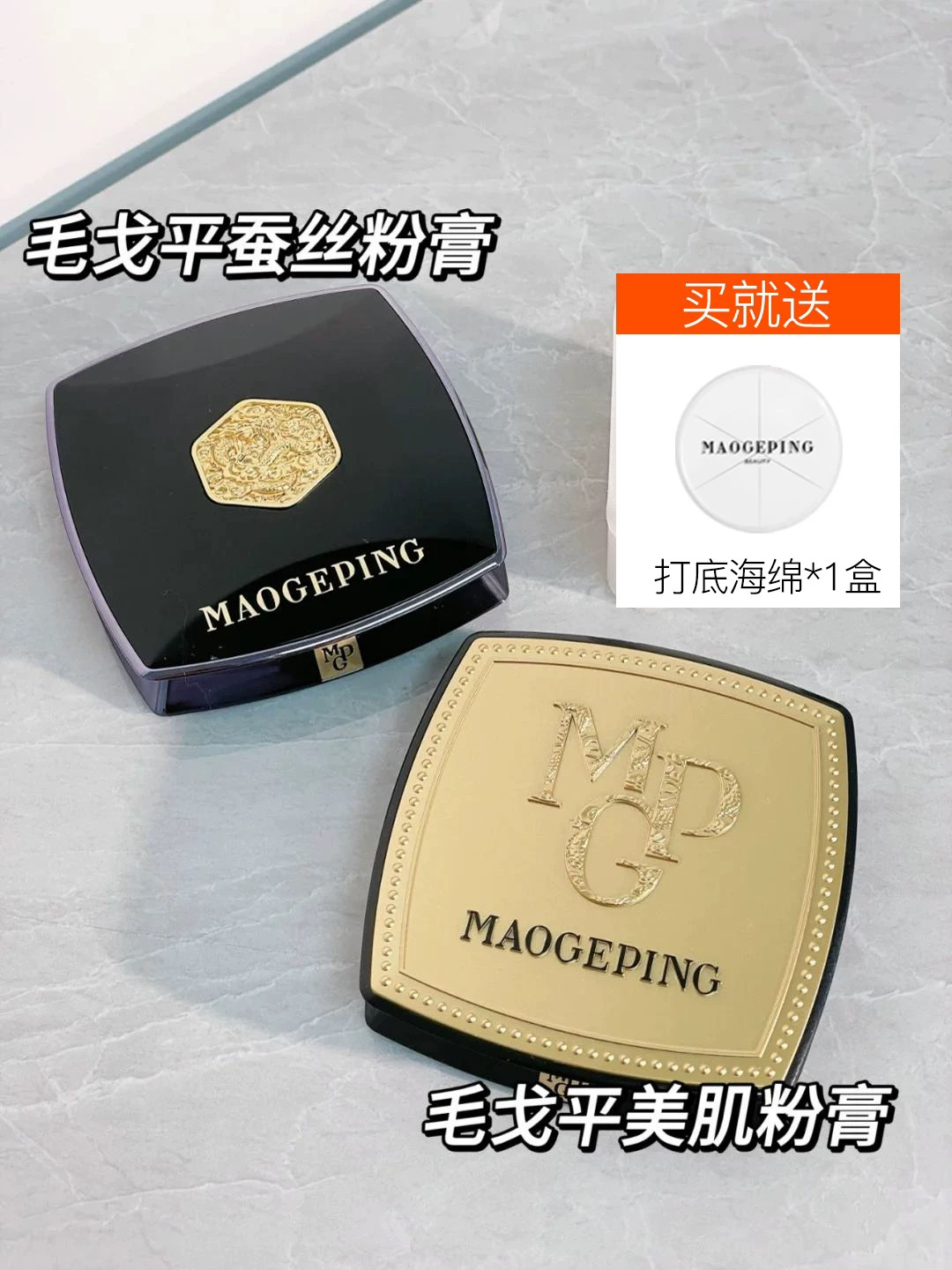 毛戈平美肌粉膏蚕丝粉膏滋润清透无痕遮瑕浓缩型粉底液持久遮瑕