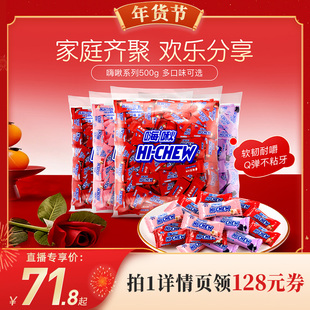 【代王直播间】森永嗨啾hi-chew水果汁软糖结婚高端喜糖大包装糖