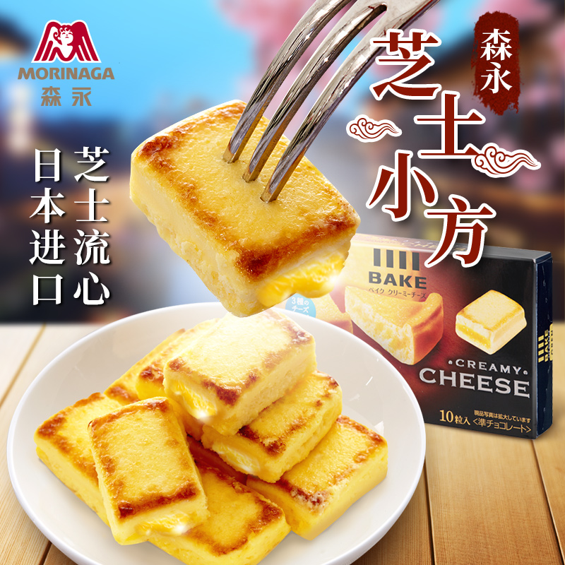 【直播间专属】森永半熟芝士小方*3盒（30枚）夹心饼干甜品糕点