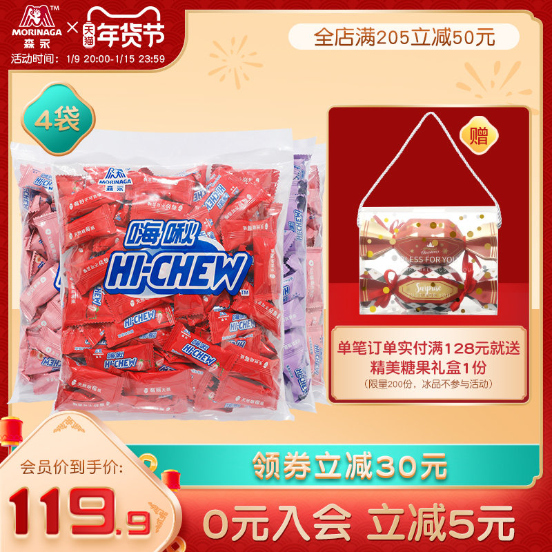 森永嗨啾果汁软糖喜糖年货水果水蜜桃草莓葡萄500g*4每袋约115粒