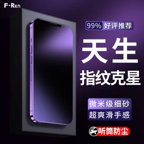 超过90%的人回购的凡人电竞磨砂膜