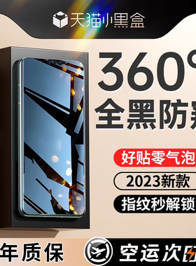 【新护眼防窥】贴膜侠适用华为荣耀mate60pro手机膜mate40pro防窥膜P60钢化p40新款mete50全胶90/100magic