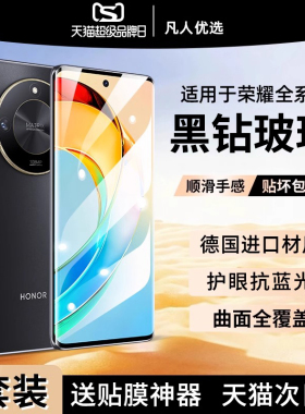 【二代黑钻玻璃】适用荣耀X50钢化膜x60Pro手机膜x50gt全屏覆盖X40曲面magic8Pro保护se水凝magic6新款90贴膜