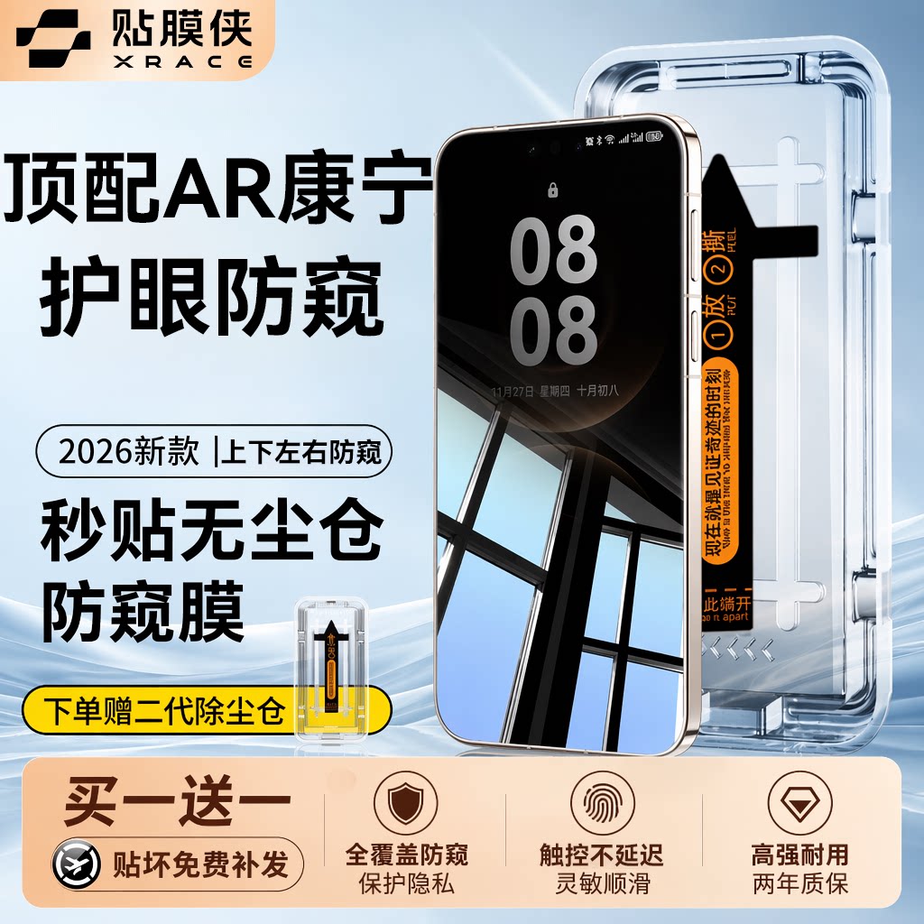 【AR无纹护眼防窥】适用华为pura90promax钢化膜mate60pro新款pura70手机膜mate80保护x7/6覆盖x5防偷窥RS+