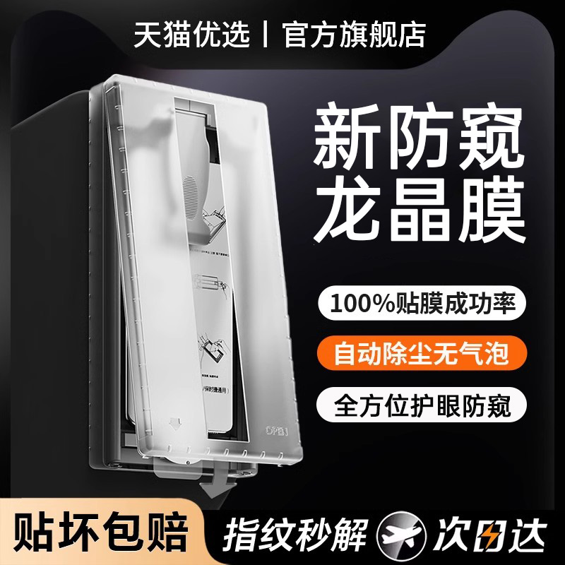 适用小米15ultra防窥钢化膜15pro手机膜14ultra全屏覆盖15全胶全包mi曲面14新款微晶软无尘仓秒贴保护贴膜por