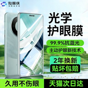 【超越德国AR护眼】贴膜侠适用华为mate60Pro钢化膜pura70手机膜x5新款p60/40Pro全胶Ultra覆盖30rs保时捷+