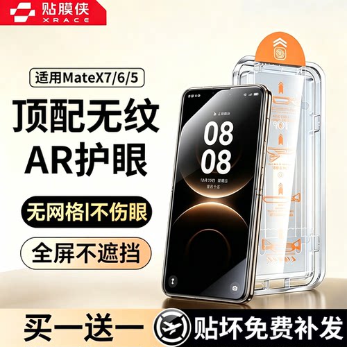 AR主动护眼★有效预防近视★防爆防摔