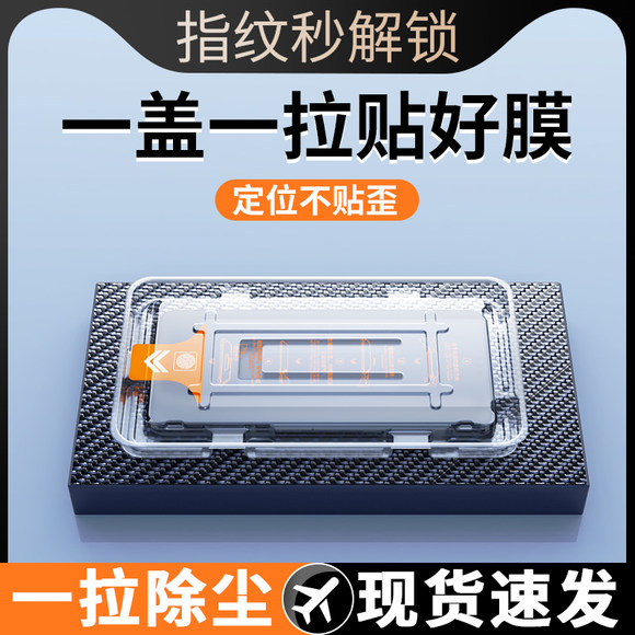适用一加13手机无尘贴膜