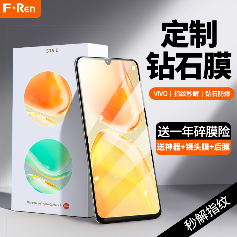适用于vivoS15e钢化膜s15e手机膜vivo水凝防窥S15E全屏覆盖vivi全胶无白边全包保护贴膜防爆防摔防蓝光护眼5g
