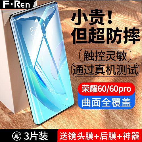 适用荣耀系列钢化膜全屏手机膜