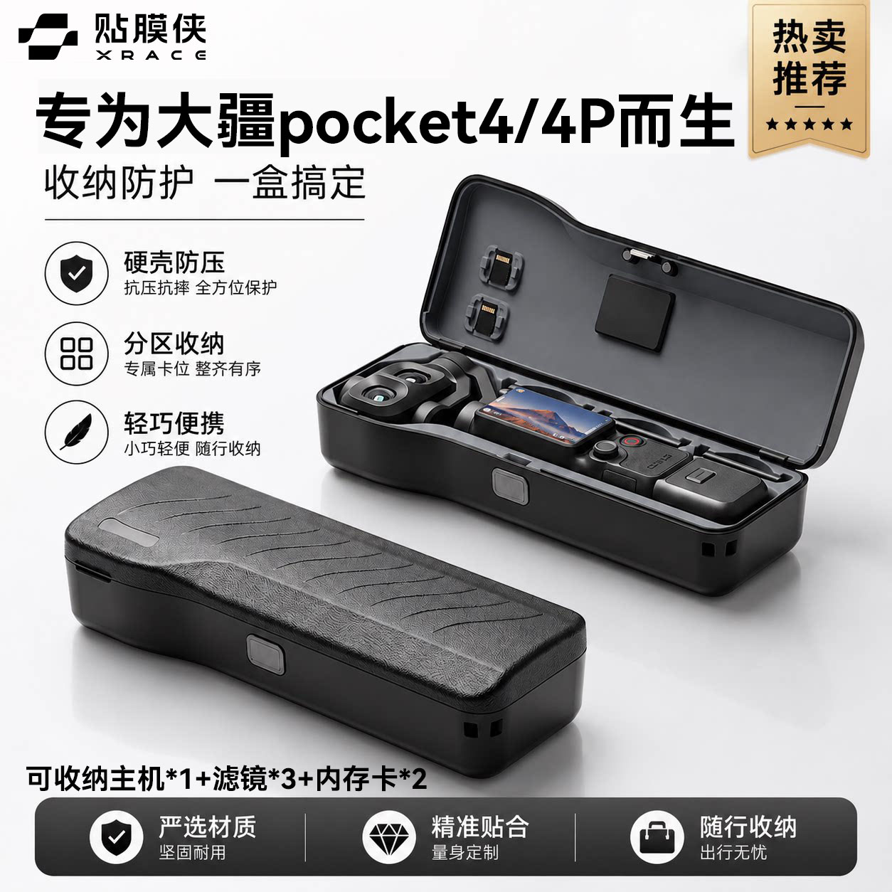 贴膜侠适用DJI大疆pocket4P保护壳收纳盒保护套pocket4/3相机配件便捷拓展保护盒pro壳磁吸滤镜手持云台防摔图片