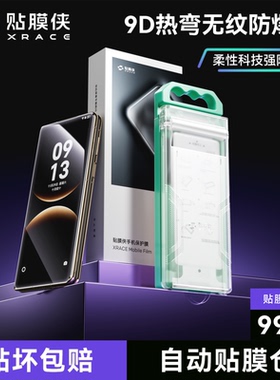 贴膜侠适用华为mateX7钢化膜软X6/X5手机膜pura70Pro全屏mate60防窥mate70全胶ultra保护Mate80promax贴膜+
