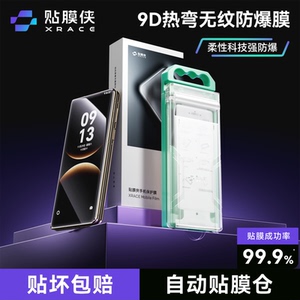 贴膜侠适用华为mateX7钢化膜软X6/X5手机膜pura70Pro全屏mate60防窥mate70全胶ultra保护Mate80promax贴膜+