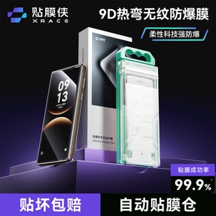 贴膜侠适用华为mateX7钢化膜软X6 X5手机膜pura70Pro全屏mate60防窥mate70全胶ultra保护Mate80promax贴膜