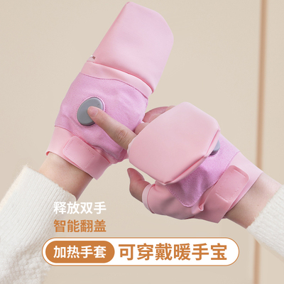 暖手宝手套暖手神器充电暖宝宝usb迷你二合一小型随身便携式送女友生热手冬季冬天男手发热学生可爱生日礼物