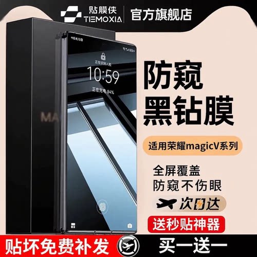 360&deg;新护眼防窥  现货秒发   全屏覆盖防爆
