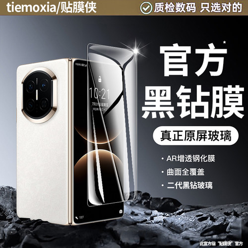 适用华为matex7手机膜高清防爆膜