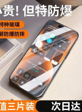贴膜侠适用苹果14/15钢化膜iphone14Promax手机膜13新款12高清11全屏覆盖plus贴膜X防摔xs防窥pm防指纹保护