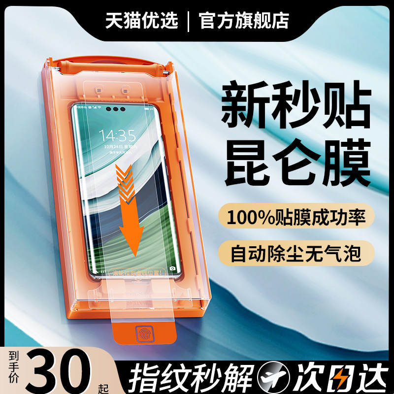 适用华为mate60pro手机Pura70pro钢化膜软P40pro+全屏覆盖mt30E全胶防摔P60曲面50新款微晶RS保护贴膜por 3C数码配件 手机贴膜 原图主图