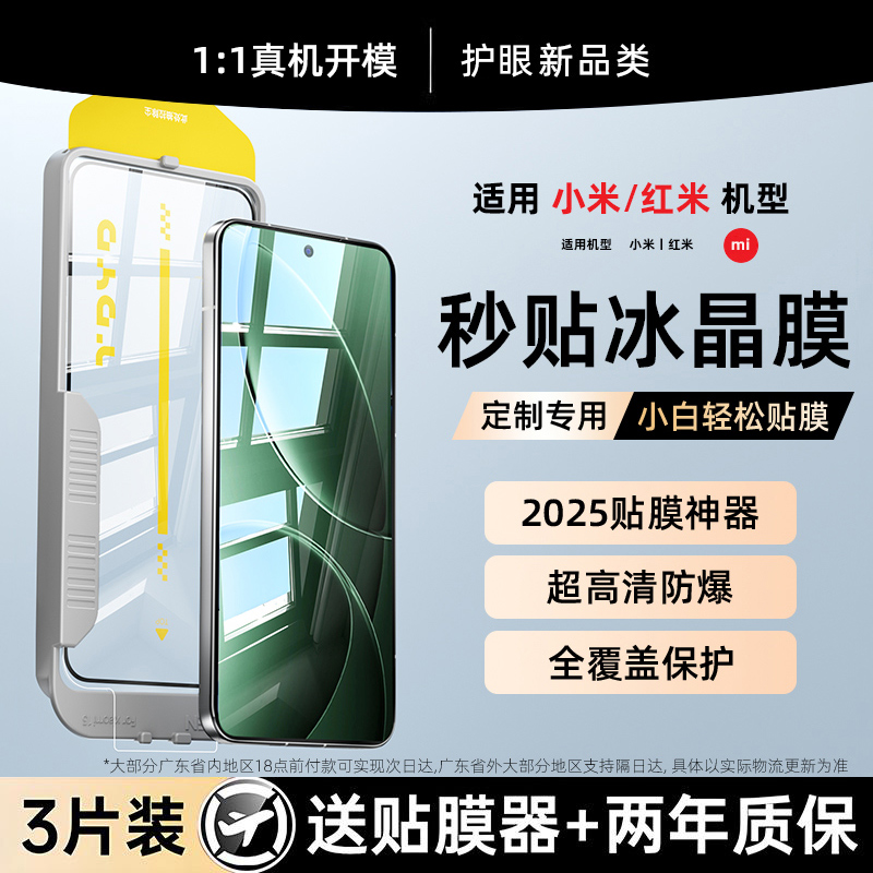 秒贴钢化膜无尘仓贴膜神器