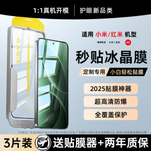 贴膜侠适用红米K80至尊版 钢化膜小米15手机膜K70小米14膜note14红米K60无尘仓note13秒贴12覆盖米超声波解锁