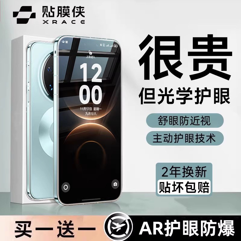 【AR超清护眼 】适用华为mate80钢化膜mate80Pro手机膜mate80promax新款60全胶覆盖80rs非凡大师70pro+贴膜侠