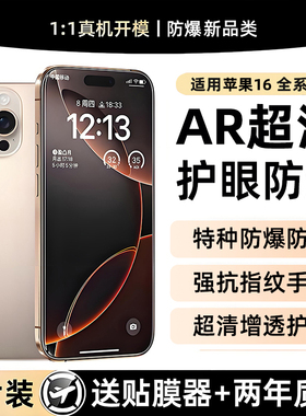 贴膜侠适用苹果15Promax钢化膜iPhone17手机膜16pro防偷窥手机膜13/12康宁14无尘仓plus防尘新款秒贴贴膜Air
