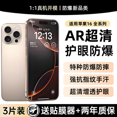 AR无色护眼  航空级防爆