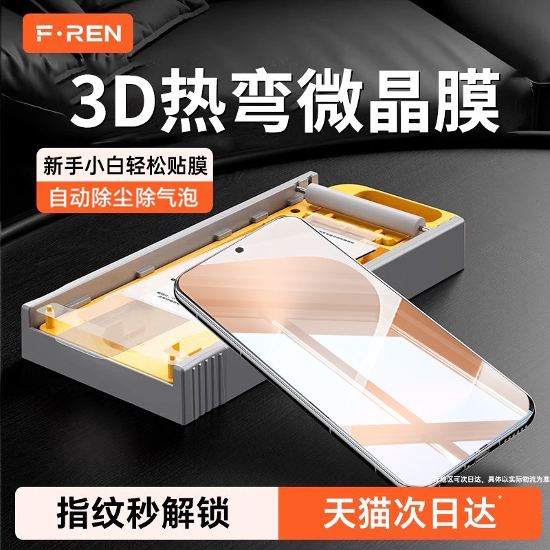 适用华为pura80钢化膜软pura80pro手机膜pura80ultra全屏覆盖防窥pura70por+全胶P80曲面新款保护秒贴膜rs