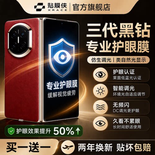 二代康宁玻璃  全胶贴合   防爆防摔