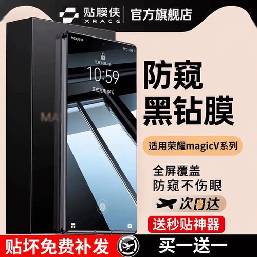 360&deg;新护眼防窥  现货秒发   全屏覆盖防爆