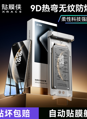 贴膜侠适用华为Mate80promax钢化膜软mateX7/X6/X5手机膜pura70Pro全屏mate60防窥mate70全胶ultra保护贴膜+