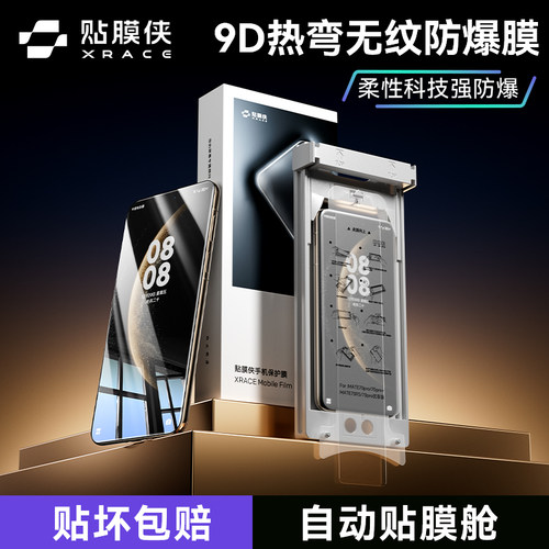 【3D热弯全胶膜】适用华为手机膜