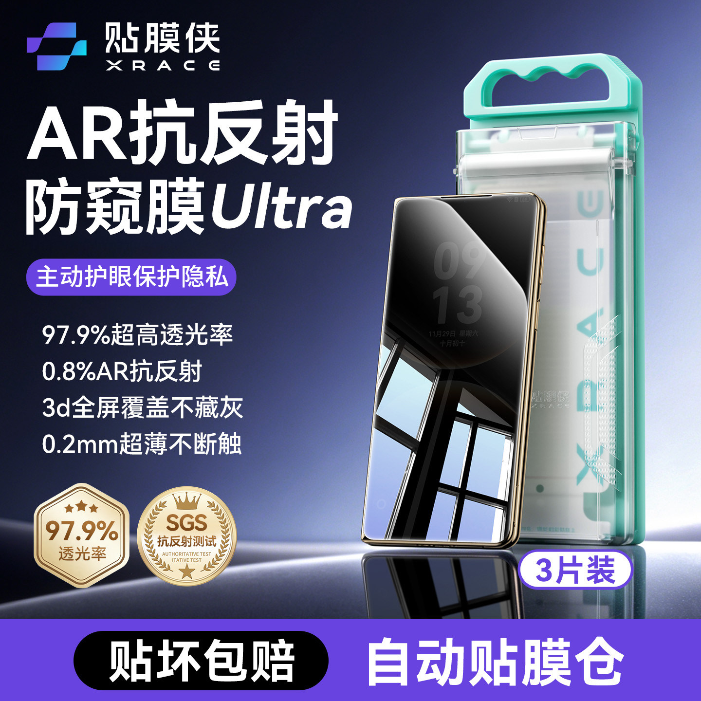 【3D热弯防窥】贴膜侠适用华为MateX5防窥膜matex6钢化膜x7典藏版手机膜外屏新款折叠x6秒贴全胶内屏x3贴膜