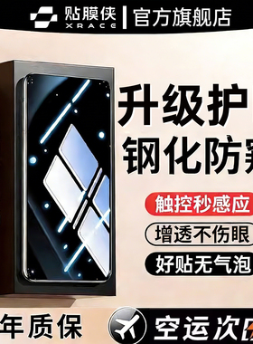 【护眼防窥】贴膜侠适用华为mate80promax防窥钢化膜pura70pro+新款x7/6手机膜60全屏40RS覆盖x5贴防偷窥保护
