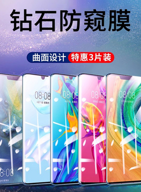 适用华为mate30pro防窥钢化膜mate30钢化膜p30pro手机膜p30防窥膜20全包mete防偷窥mt全屏pro水凝5gmte贴膜