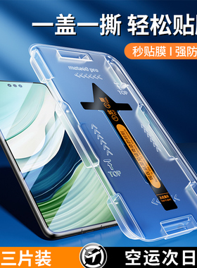 【一盖秒贴】贴膜侠适用华为mate60pro钢化膜Pura70Ultra手机50/40抗指纹P60/P50/P40高清rs蓝光pro+全屏Art