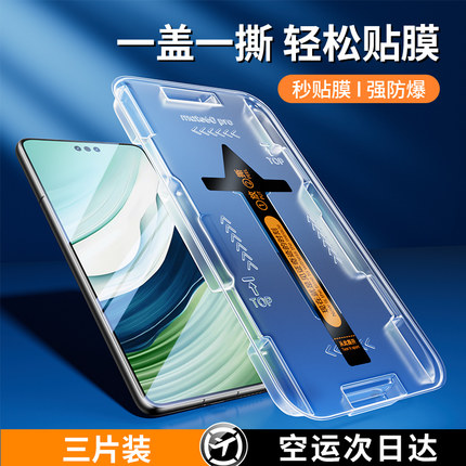 【一盖秒贴】适用华为mate60pro钢化膜Pura70Ultra手机50/40抗指纹P60/P50/P40高清rs蓝光pro+全屏Art贴膜