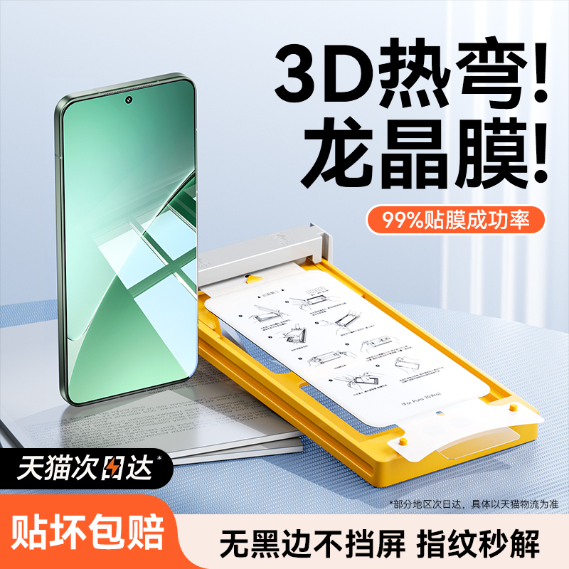 适用小米15Spro钢化膜小米14pro手机膜13pro全屏覆盖全胶曲面至尊新款15ultra软12utrla无尘仓秒贴贴膜15pro