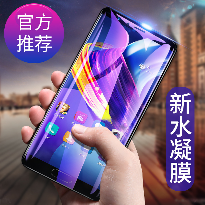 华为荣耀v10v20钢化膜p20pro水凝膜荣耀9v9手机膜magic2全屏覆盖mate10无白边蓝光Pro后贴膜九原装十原厂软膜