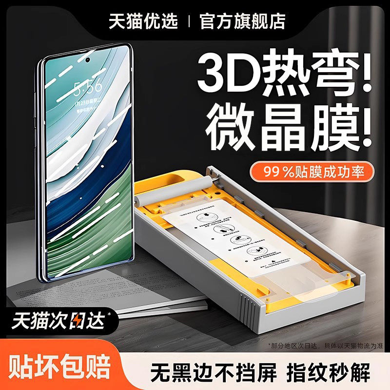 适用华为matex5手机膜metex6典藏版X5无尘仓贴膜外屏钢化x3全胶陶瓷膜Mate秒贴折叠屏全胶覆盖X6保护贴膜