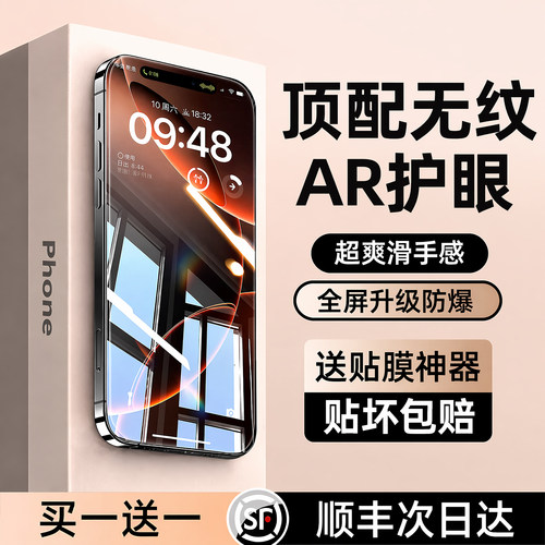 适用苹果15promax钢化膜