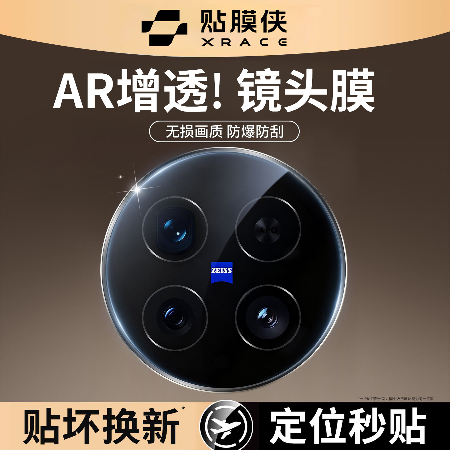 贴膜侠适用vivox300ultra镜头膜x300摄像头x200pro新款保护膜mini后置防尘x300s防眩光pro钢化玻璃相机圈秒贴